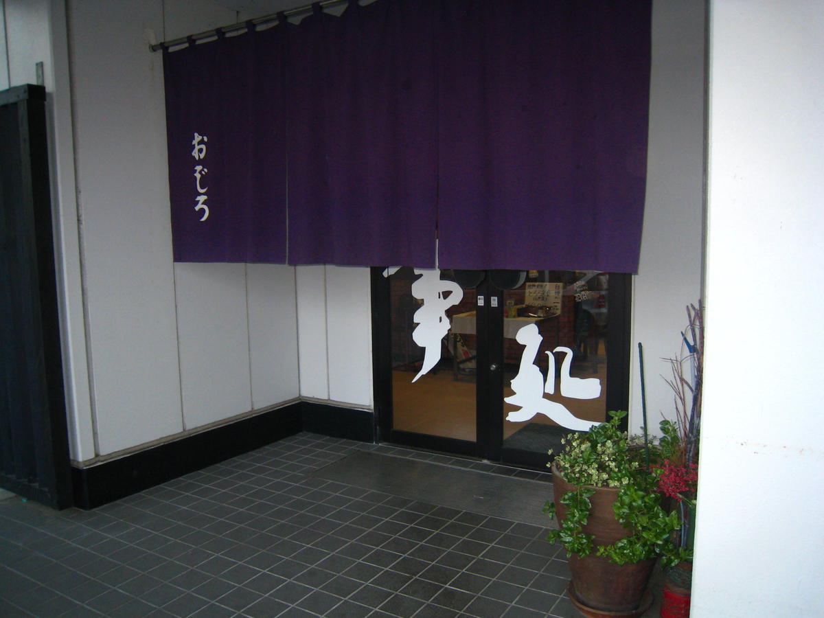 Business Hotel Ojiro Shizuoka Luaran gambar